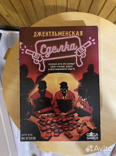 Настольные игры