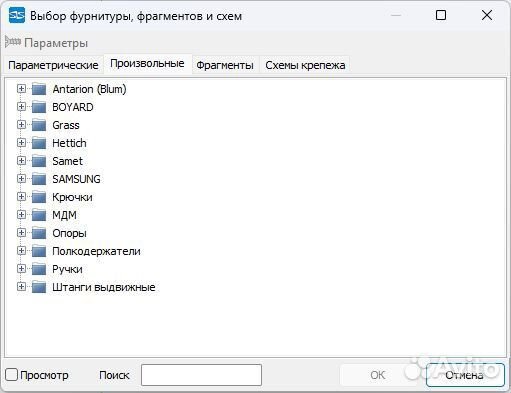 Базис мебельщик 2020 + библиотека