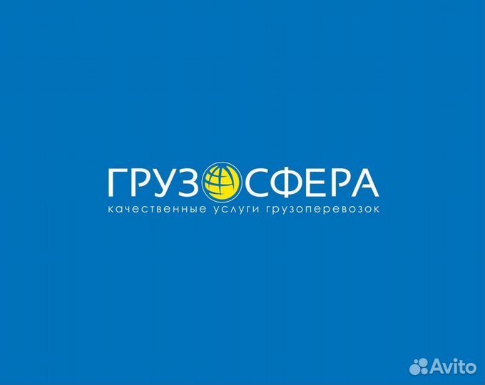 Водитель на газель