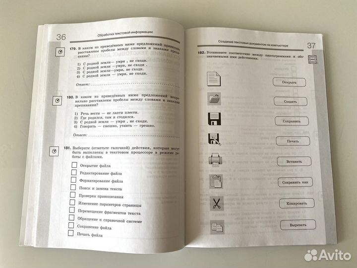 Информатика, История России раб тетрадь 7 класс, о