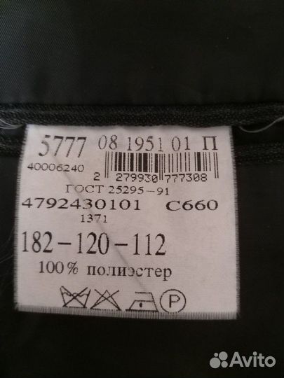 Пиджак