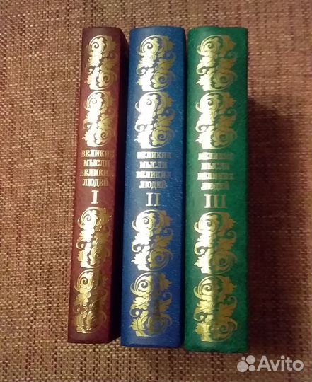 Великие мысли великих людей