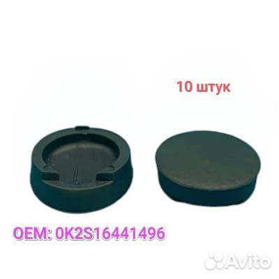 Заглушки на Kia