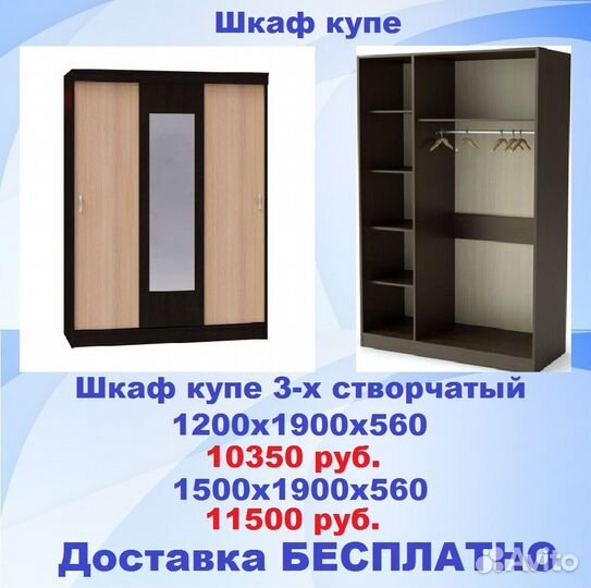 Шкаф купе с выбором цвета доставка бесплатно