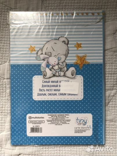 Обложка для свидетельства о рождении