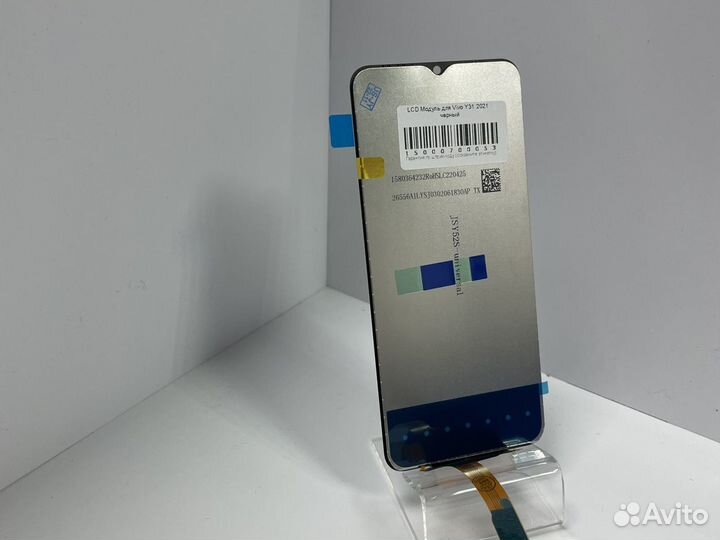 Дисплей для Vivo Y31 2021 в сборе с тачскрином