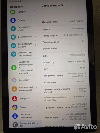 Honor pad x8 (4/64)