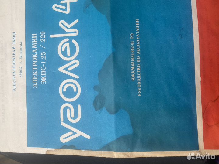 Обогреватель,электро камин 