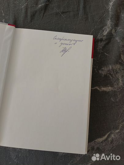 С автографом Шойгу Психология экстремальных ситуац