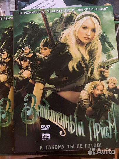 DVD запрещенный прием фильм