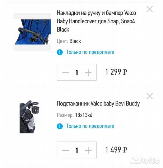 Коляска valco baby snap 4 как новая