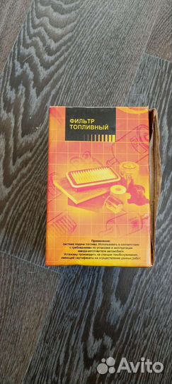 Топливный фильтр Тойота виш