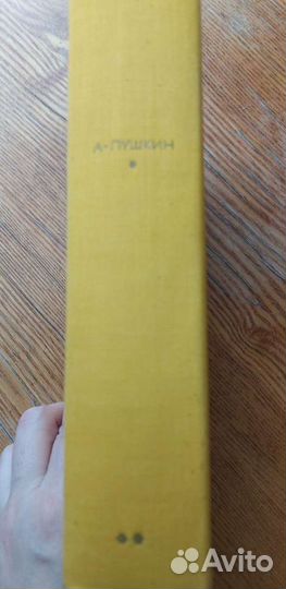 А. Пушкин 