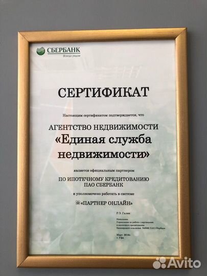 Ваш Риэлтор. Аренда квартир в Уфе на долгий срок