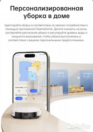 Робот пылесос Dreame Trouver m1