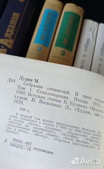 Домашняя библиотека, собрания сочинений