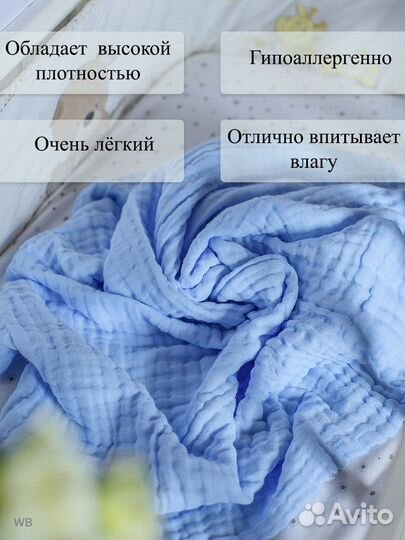 Детский муслиновый плед покрывало