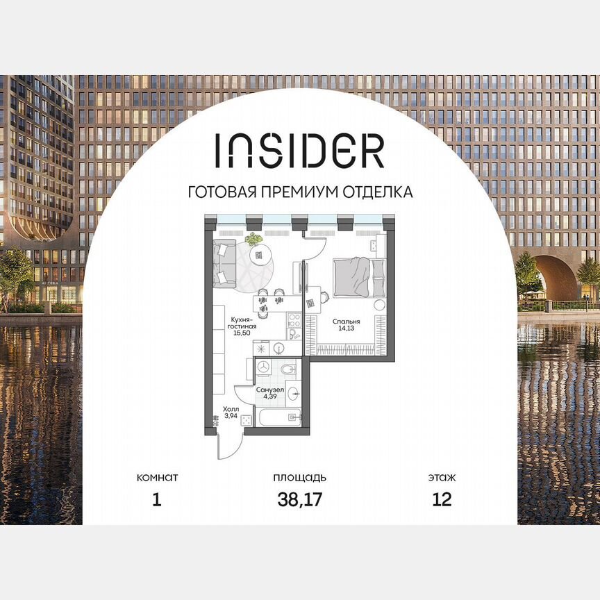 1-к. апартаменты, 38,2 м², 12/16 эт.