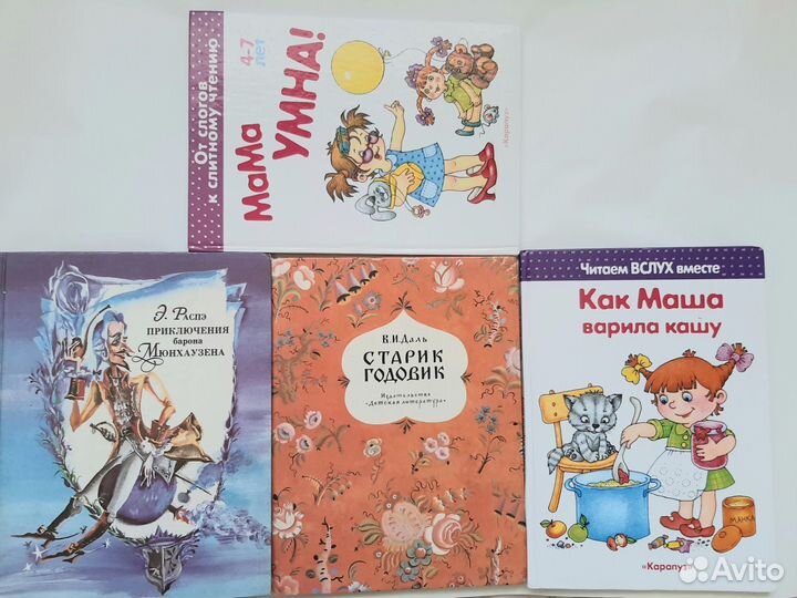 Детские книги пакетом