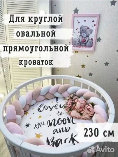 Бортик косичка в кроватку