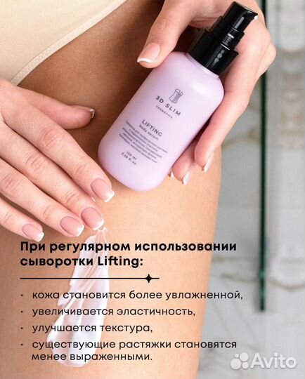 Крем профилактика растяжек на коже, сыворотка с