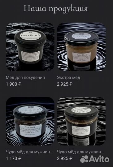 Чудо-мёд для неё