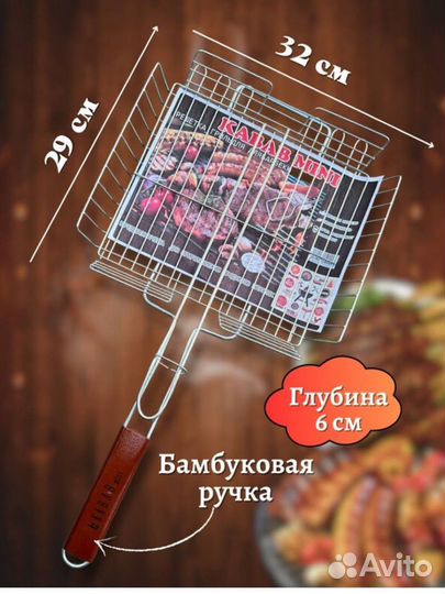 Решетка гриль для мангала