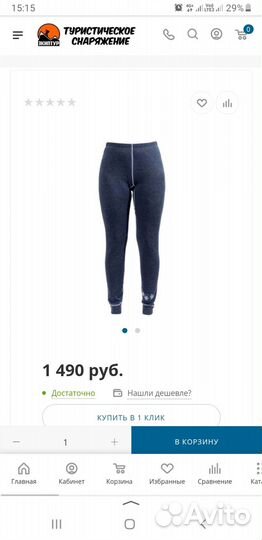 Термо лосины женские Verticale