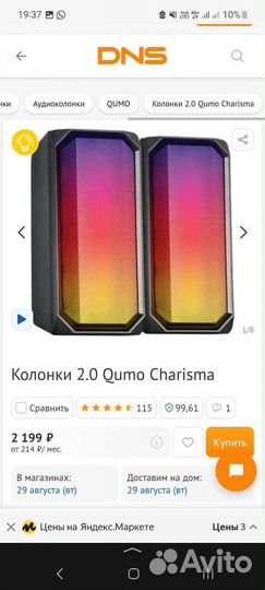 Колонки для компьютера