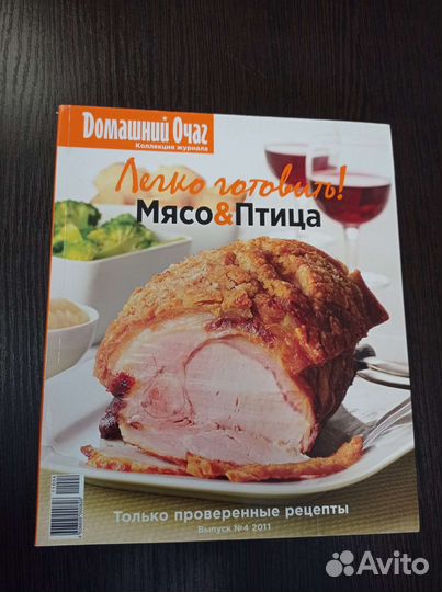 Книга приготовление пищи (рецепты)