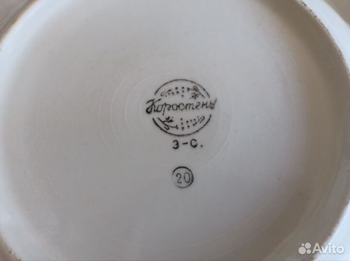 Фарфор СССР Коростень 1950-55год
