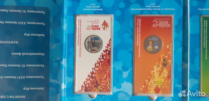 Набор 25 рублей Сочи 2011-2014 г,альбом 8 шт.Цвет