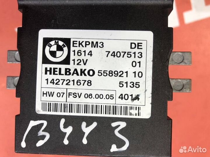 Реле бензонасоса бмв Х1 Е84