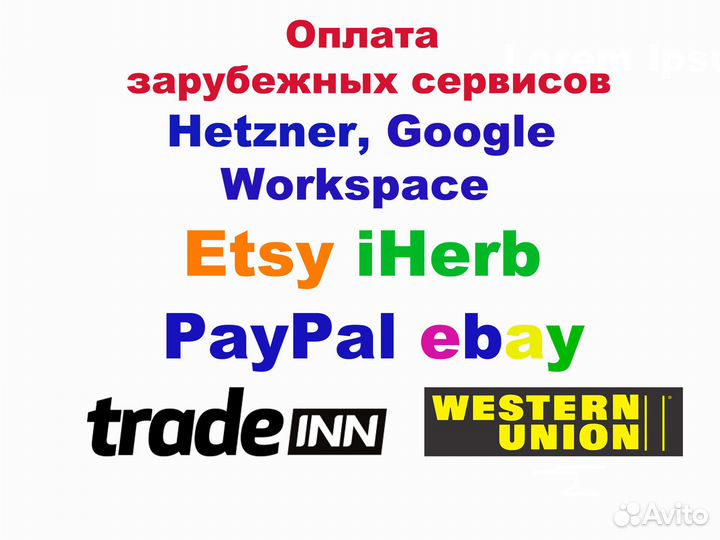 Оплата зарубежных сервисов, Hetzner