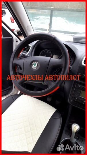 Чехлы Автопилот Skoda Fabia из экокожи чёрно-белые