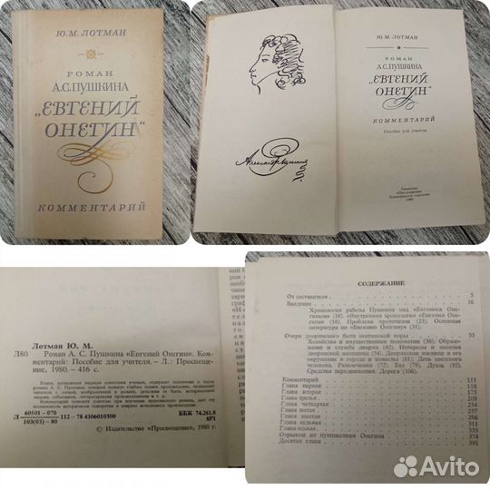 Учебники СССР литература