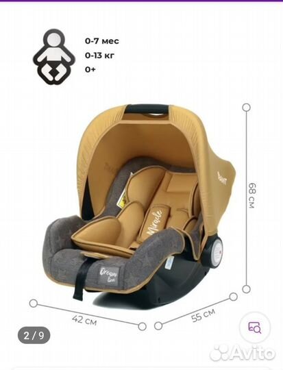 Автолюлька Rant 0+