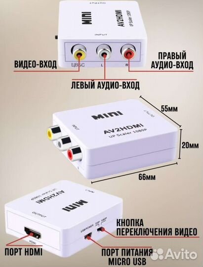 Конвектор с hdmi на AV с питанием