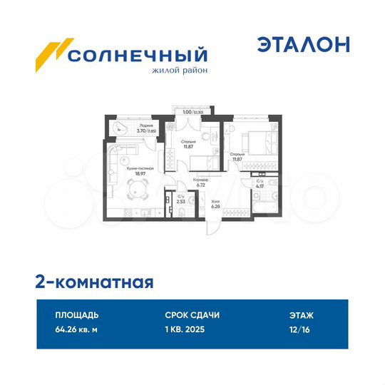 2-к. квартира, 64,3 м², 12/16 эт.