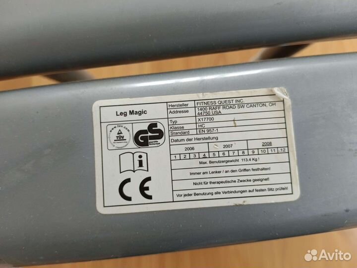 Тренажер для ног и пресса