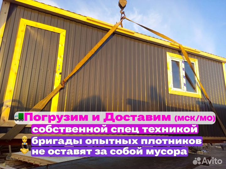 Бытовка утепленная с отделкой