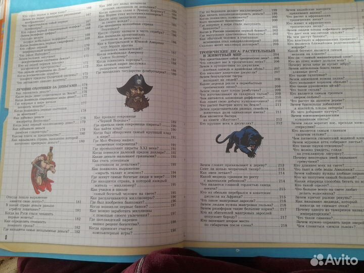 Книга-энциклопедия для детей 