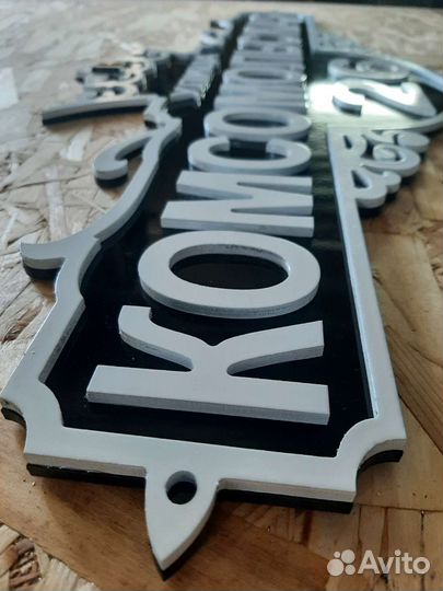 Адресные таблички, трафареты и т.д