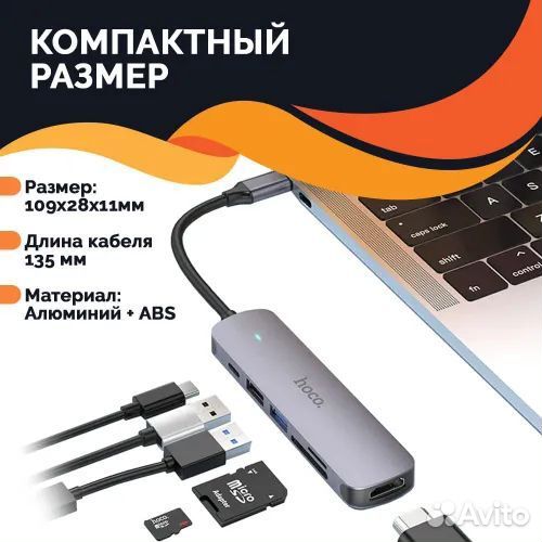 Usb разветвитель hoco BH28
