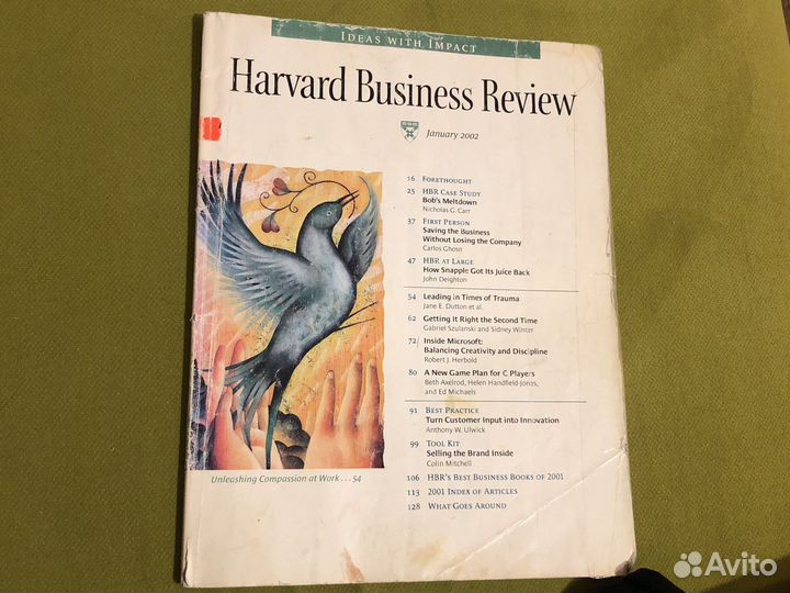 Ретро журнал Harvard Business Review 2002 январь