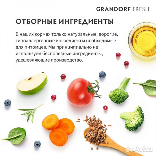 Корм для кошек Grandorf fresh индейка батат 2 кг