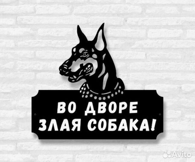 Красивая табличка с адресом