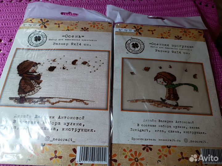 Остатки от набора для вышивания