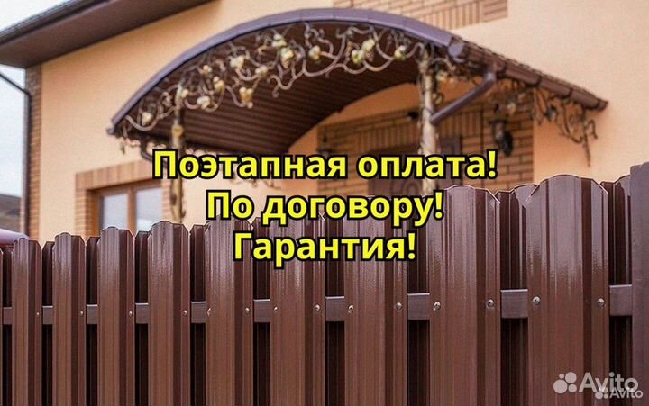 Забор евроштакетник с фундаментом под ключ