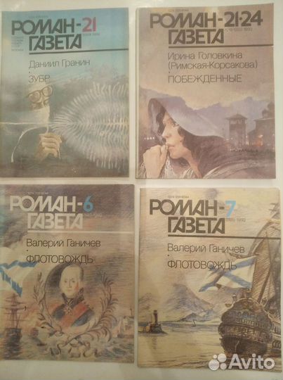 Роман - газета. Лучшее